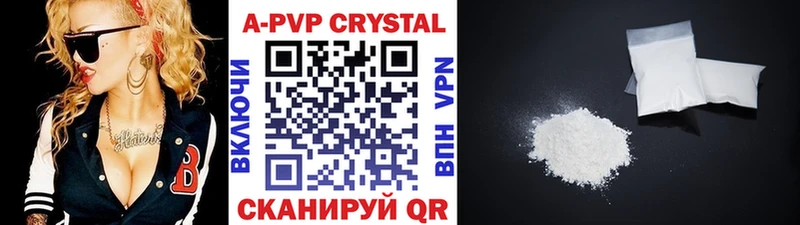 Альфа ПВП крисы CK Цивильск