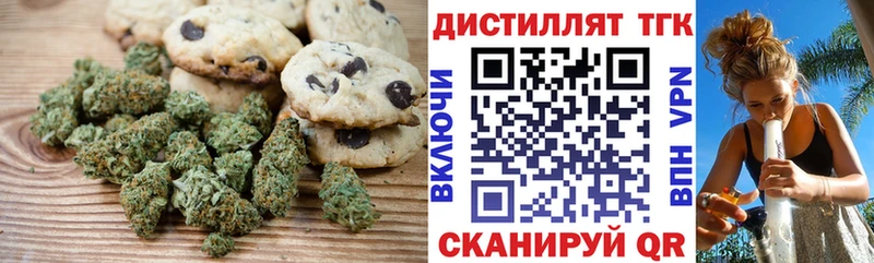 Еда ТГК марихуана  Цивильск 