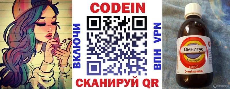 наркота  Цивильск  Кодеин напиток Lean (лин) 