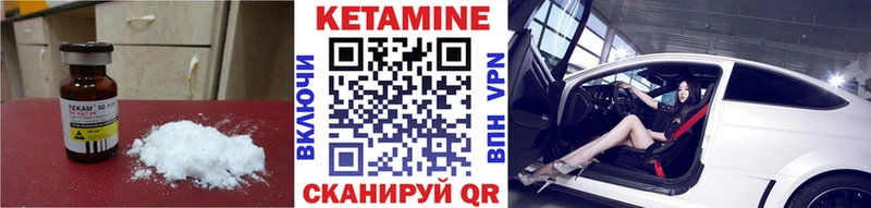 закладка  Цивильск  Кетамин VHQ 