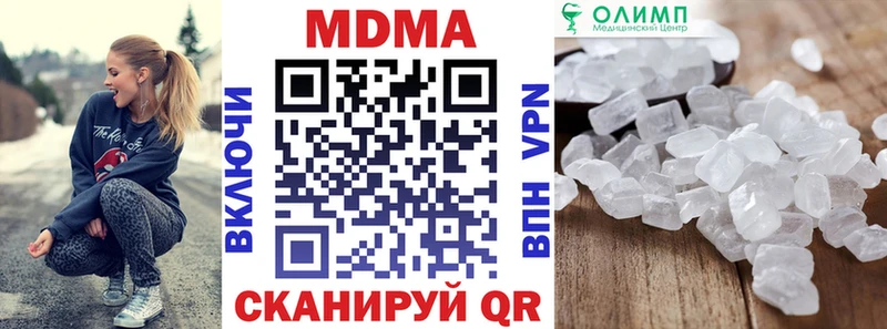 МДМА молли  Цивильск 